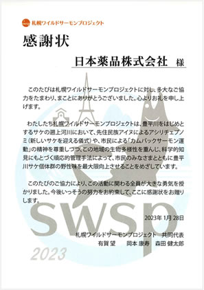 感謝狀